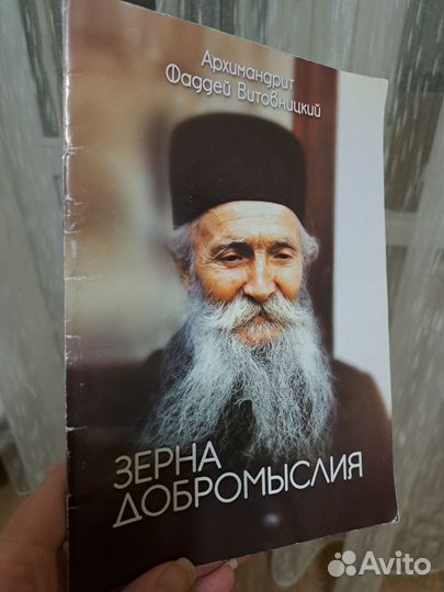Православные книги