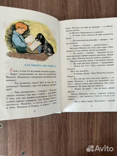 Е. Чарушин. Рассказы про зверей и птиц