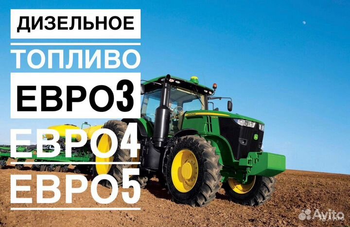 Солярка,дизельное топливо(ew3-5)