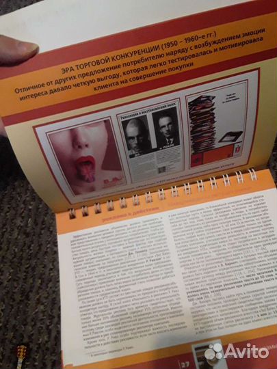 Реклама в действии книга новая в.л. музыкант страт