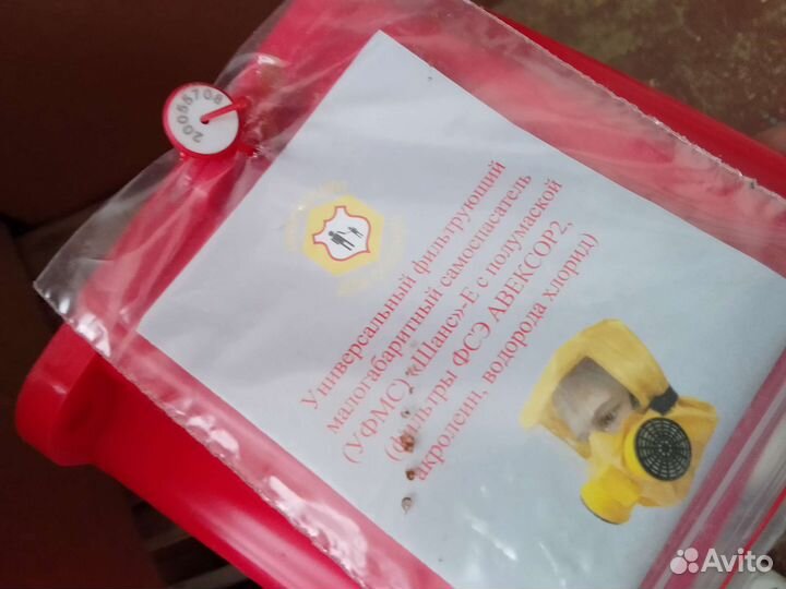 Самоспасатель шанс е