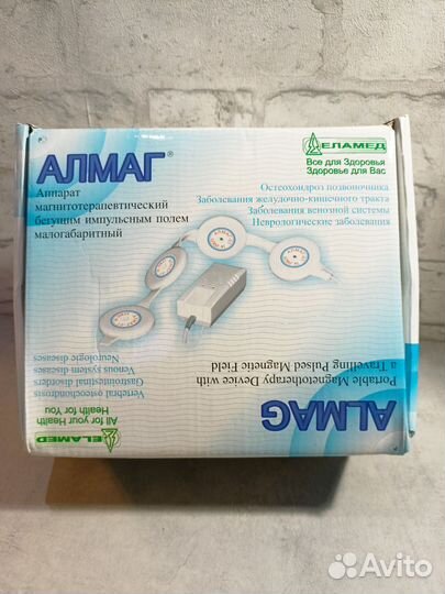 Аппарат Алмаг новый