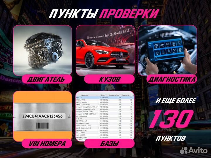 Автподбор Под ключ