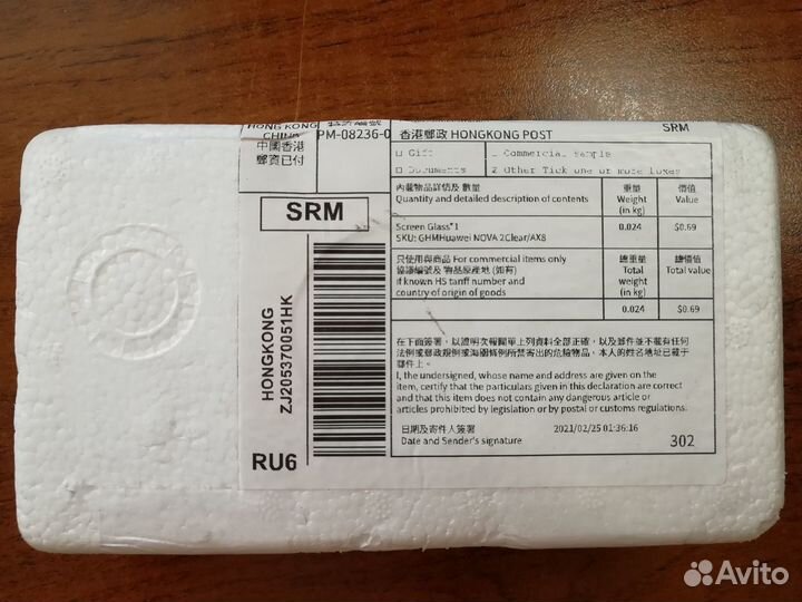 Защитное стекло на телефон