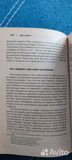 Дейл Карнеги 3 в 1 /Психология