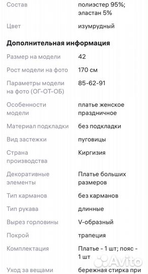 Платье женское новое (с этикеткой), размер 44-46