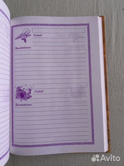 Книга для записи кулинарных рецептов