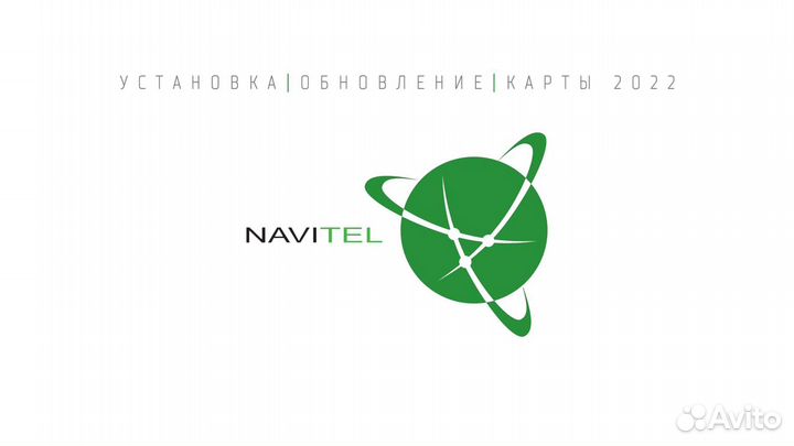 Обновление навигаторов и карт Navitel (2023)