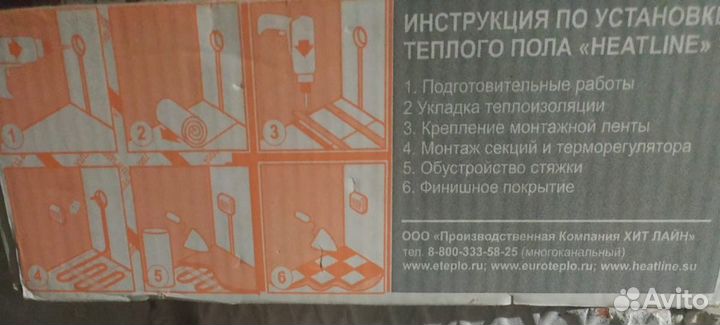 Электрический теплый пол монтаж 55р,метр