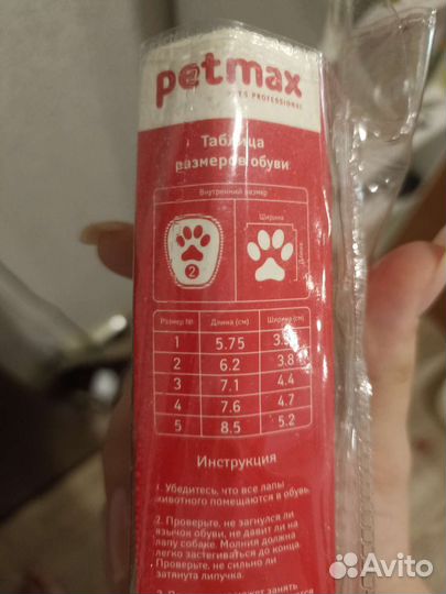 Ботинки для маленьких собак