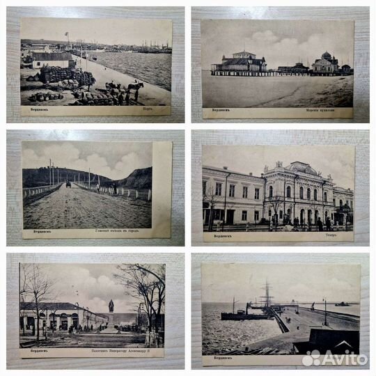 Коллекция Царских открыток г.Бердянск