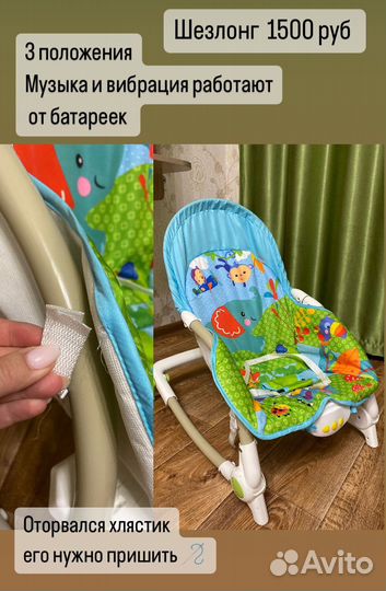 Шезлонг детский