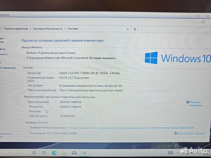 Acer 572G FHD i7-4500U 2.4Ghz/16Gb/256SSD/4Gb Чек