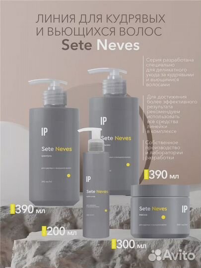 Набор Impression professional для вьющихся волос