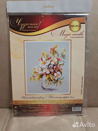 Вышивка крестом 