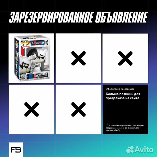 Funko Pop Reserved 1226