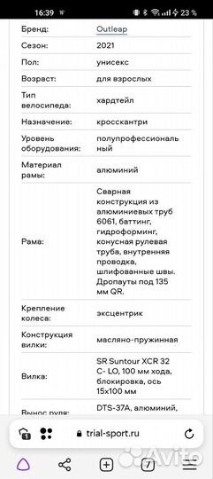 Велосипед Outleap Radius Nine Pro 2021