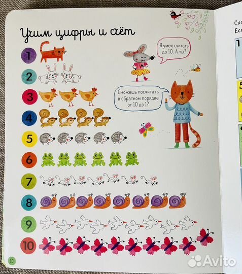 Детская книга издательства Clever новая