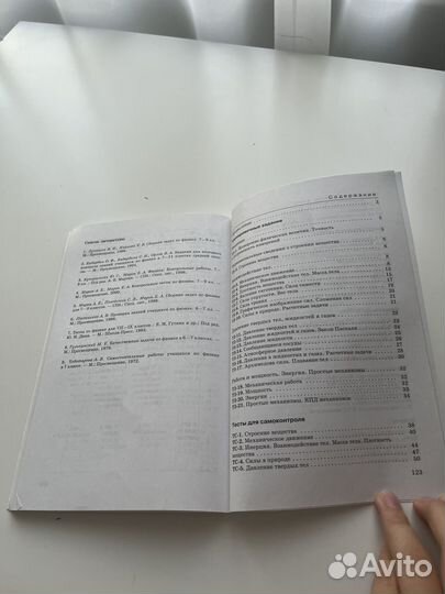 Физика, дидактические материалы 7 класс, Марон