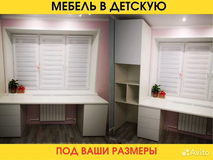 Мебель в детскую / Письменный стол