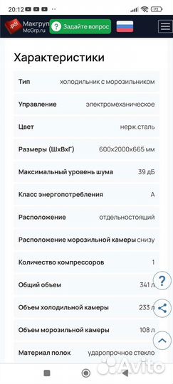Холодильник бу indesit NBA 18NX