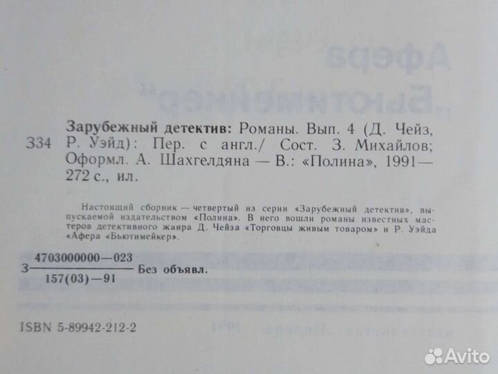 Новая книга