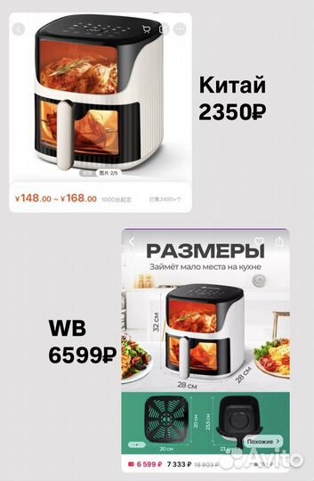 Обучу заказам из Китая для себя/ на продажу