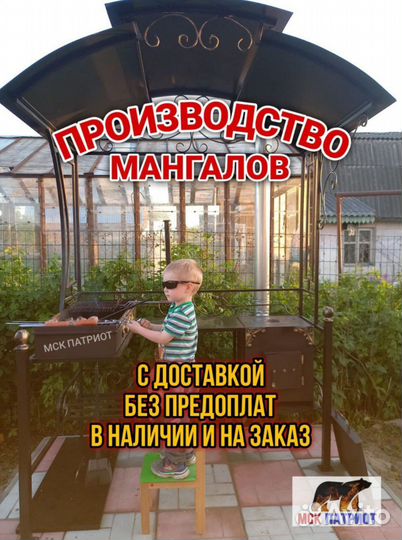 Мангал с крышей