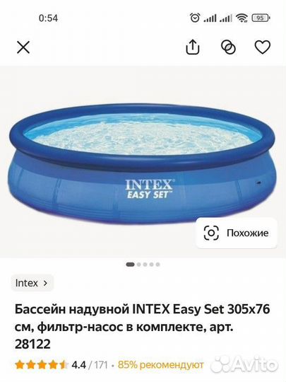 Надувной бассейн