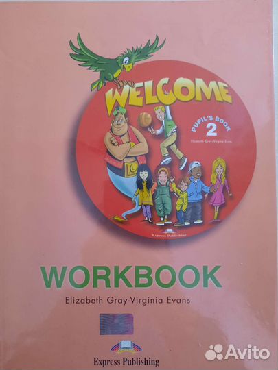 Английский язык