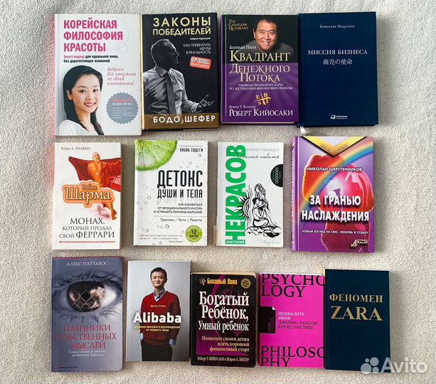 Книги бизнес, саморозвитие