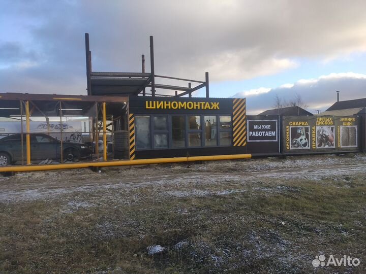 Шиномонтаж