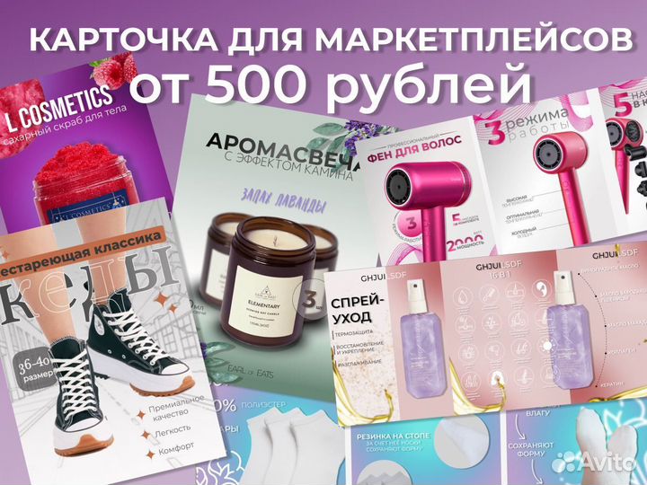 Создание карточки на валдберис