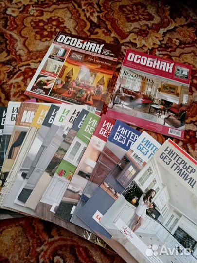 Журналы по интерьеру