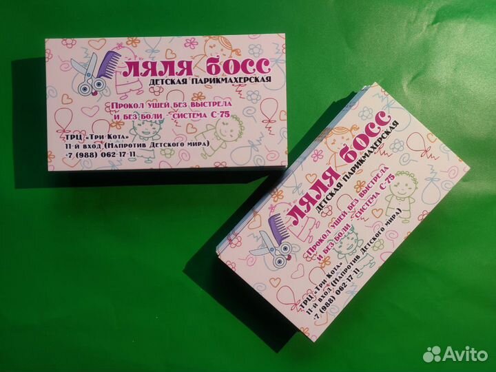 Визитки и листовки. Дизайн. Номер на лодку