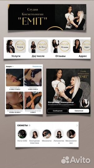 Таргетолог. Создание/ведение соцсетей. Реклама