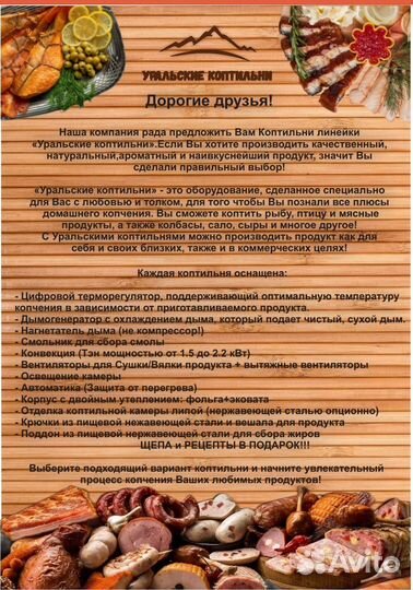 Коптильня 4в1