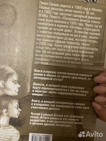 Похороните меня за плинтусом