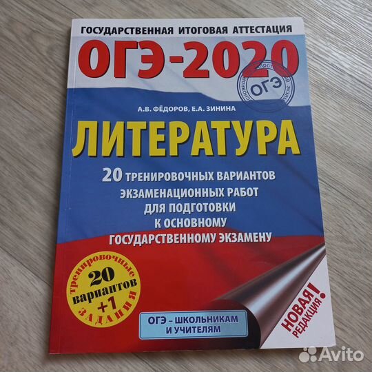 Пособия по подготовке к огэ