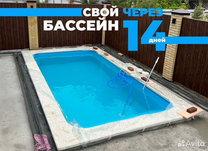 Бассейн из полипропилена