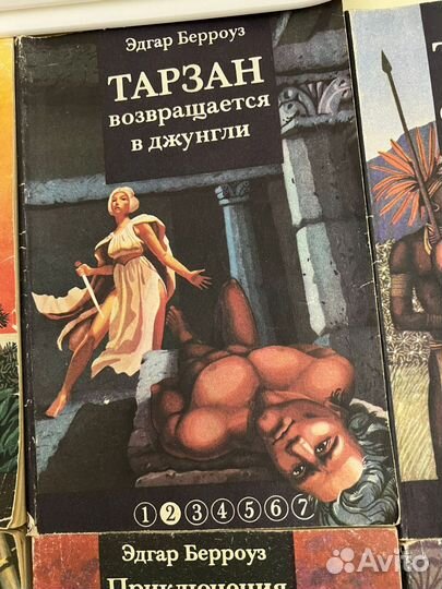 Книги тарзан 1-6 за всё