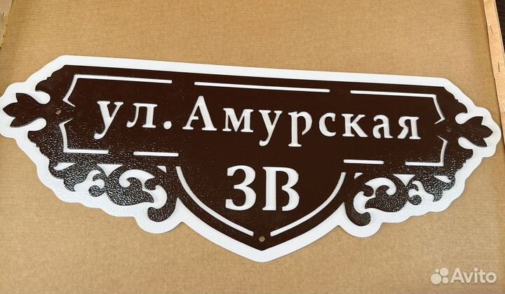 Стильная адресная табличка