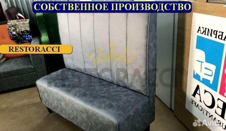 Диван