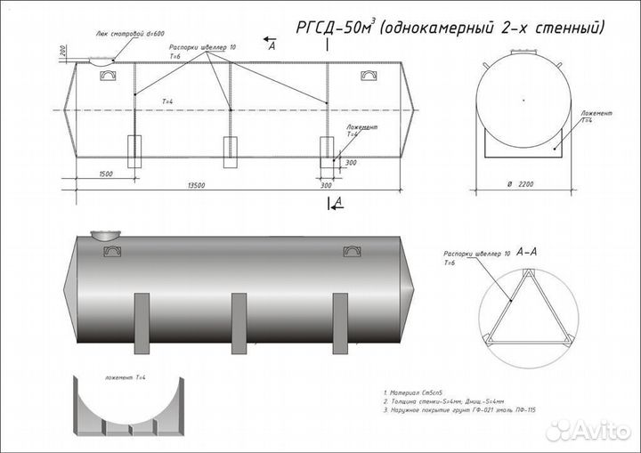 Резервуар горизонтальный 50м3