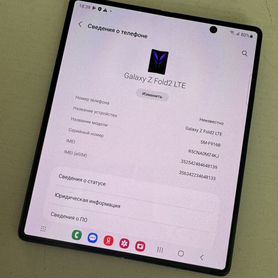 Samsung Galaxy Z Fold2, 12/256 ГБ