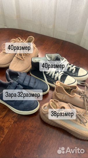 Продается обувь бу 300