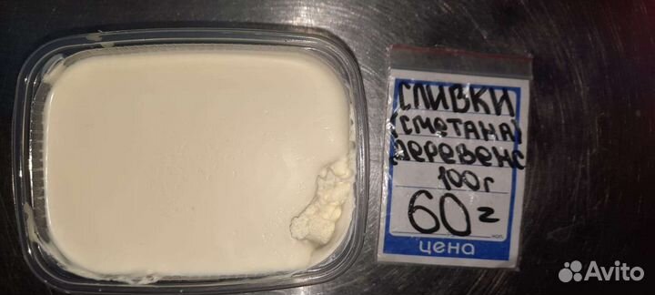 Молоко коровье, козье, сливки, творог, сыворотка