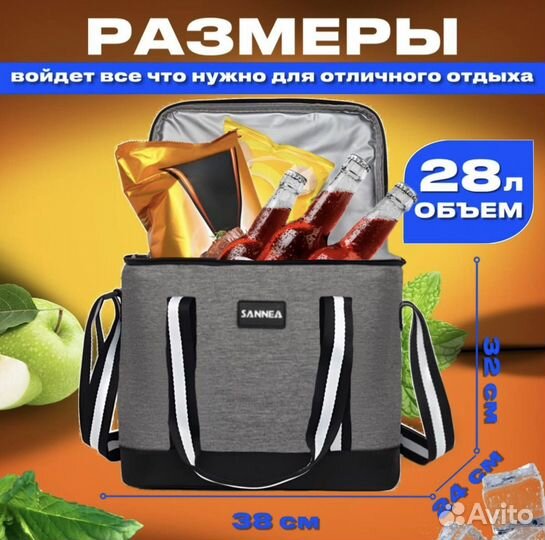 Термосумка холодильник