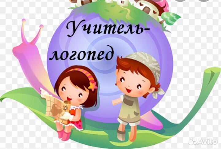 Логопед высшей категории
