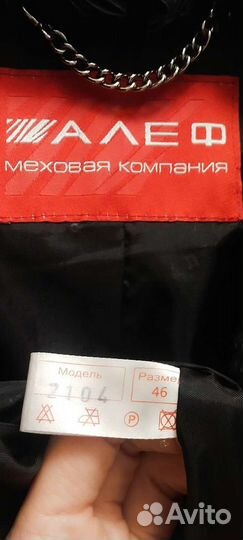Шуба мутоновая Алеф